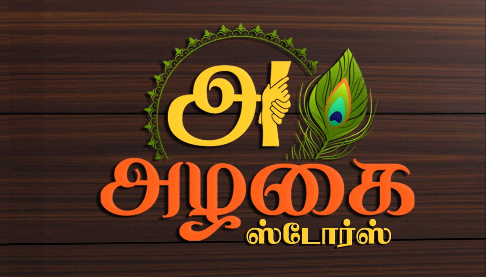 Alagai Stores logo